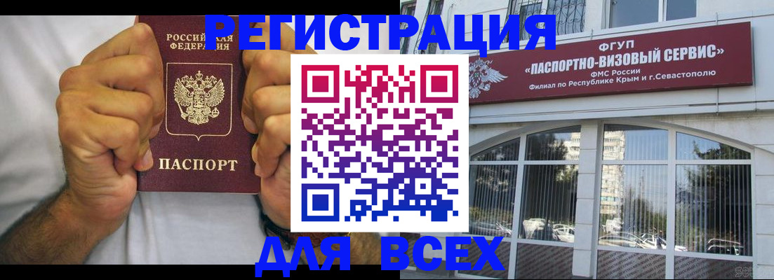 временная регистрация недорого в Ростове-на-Дону